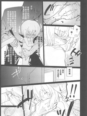 (C104) [倫理がない (ユミキチ)] 戦慄!00年代エロゲをプレイしないと出られない部屋に閉じ込められた社会福祉公社の皆さん(GUNSLINGER GIRL装甲悪鬼村正) [禁漫漢化組]_074