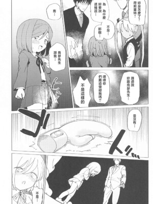 (C104) [倫理がない (ユミキチ)] 戦慄!00年代エロゲをプレイしないと出られない部屋に閉じ込められた社会福祉公社の皆さん(GUNSLINGER GIRL装甲悪鬼村正) [禁漫漢化組]_059