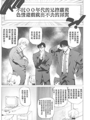 (C104) [倫理がない (ユミキチ)] 戦慄!00年代エロゲをプレイしないと出られない部屋に閉じ込められた社会福祉公社の皆さん(GUNSLINGER GIRL装甲悪鬼村正) [禁漫漢化組]_004