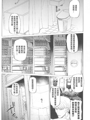 (C104) [倫理がない (ユミキチ)] 戦慄!00年代エロゲをプレイしないと出られない部屋に閉じ込められた社会福祉公社の皆さん(GUNSLINGER GIRL装甲悪鬼村正) [禁漫漢化組]_006