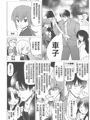 (C104) [倫理がない (ユミキチ)] 戦慄!00年代エロゲをプレイしないと出られない部屋に閉じ込められた社会福祉公社の皆さん(GUNSLINGER GIRL装甲悪鬼村正) [禁漫漢化組]_097