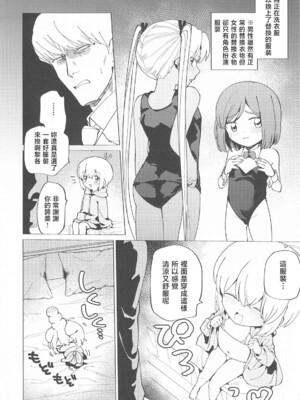 (C104) [倫理がない (ユミキチ)] 戦慄!00年代エロゲをプレイしないと出られない部屋に閉じ込められた社会福祉公社の皆さん(GUNSLINGER GIRL装甲悪鬼村正) [禁漫漢化組]_021