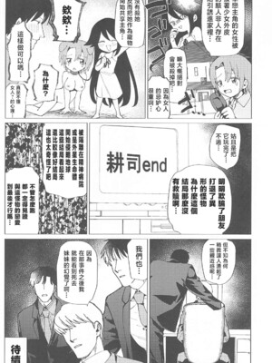 (C104) [倫理がない (ユミキチ)] 戦慄!00年代エロゲをプレイしないと出られない部屋に閉じ込められた社会福祉公社の皆さん(GUNSLINGER GIRL装甲悪鬼村正) [禁漫漢化組]_020