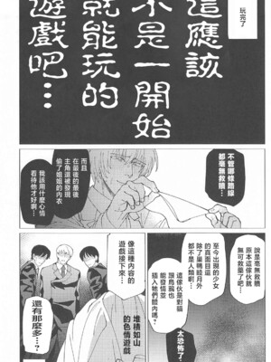 (C104) [倫理がない (ユミキチ)] 戦慄!00年代エロゲをプレイしないと出られない部屋に閉じ込められた社会福祉公社の皆さん(GUNSLINGER GIRL装甲悪鬼村正) [禁漫漢化組]_015