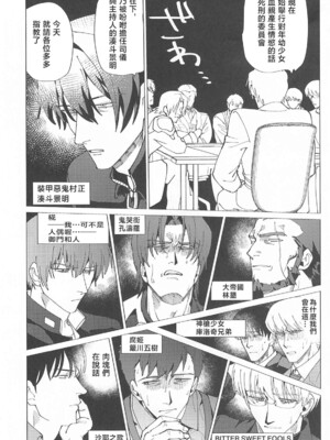 (C104) [倫理がない (ユミキチ)] 戦慄!00年代エロゲをプレイしないと出られない部屋に閉じ込められた社会福祉公社の皆さん(GUNSLINGER GIRL装甲悪鬼村正) [禁漫漢化組]_089