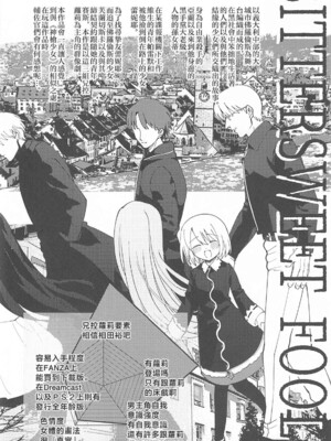 (C104) [倫理がない (ユミキチ)] 戦慄!00年代エロゲをプレイしないと出られない部屋に閉じ込められた社会福祉公社の皆さん(GUNSLINGER GIRL装甲悪鬼村正) [禁漫漢化組]_049