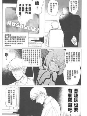 (C104) [倫理がない (ユミキチ)] 戦慄!00年代エロゲをプレイしないと出られない部屋に閉じ込められた社会福祉公社の皆さん(GUNSLINGER GIRL装甲悪鬼村正) [禁漫漢化組]_046