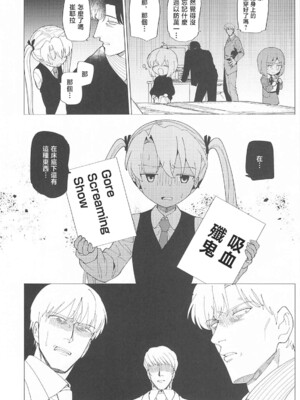 (C104) [倫理がない (ユミキチ)] 戦慄!00年代エロゲをプレイしないと出られない部屋に閉じ込められた社会福祉公社の皆さん(GUNSLINGER GIRL装甲悪鬼村正) [禁漫漢化組]_055