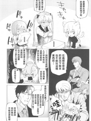 (C104) [倫理がない (ユミキチ)] 戦慄!00年代エロゲをプレイしないと出られない部屋に閉じ込められた社会福祉公社の皆さん(GUNSLINGER GIRL装甲悪鬼村正) [禁漫漢化組]_009