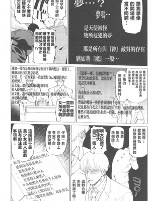 (C104) [倫理がない (ユミキチ)] 戦慄!00年代エロゲをプレイしないと出られない部屋に閉じ込められた社会福祉公社の皆さん(GUNSLINGER GIRL装甲悪鬼村正) [禁漫漢化組]_013