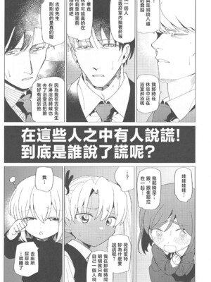 (C104) [倫理がない (ユミキチ)] 戦慄!00年代エロゲをプレイしないと出られない部屋に閉じ込められた社会福祉公社の皆さん(GUNSLINGER GIRL装甲悪鬼村正) [禁漫漢化組]_058