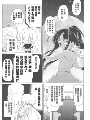 (C104) [倫理がない (ユミキチ)] 戦慄!00年代エロゲをプレイしないと出られない部屋に閉じ込められた社会福祉公社の皆さん(GUNSLINGER GIRL装甲悪鬼村正) [禁漫漢化組]_034