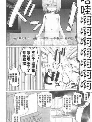 (C104) [倫理がない (ユミキチ)] 戦慄!00年代エロゲをプレイしないと出られない部屋に閉じ込められた社会福祉公社の皆さん(GUNSLINGER GIRL装甲悪鬼村正) [禁漫漢化組]_051