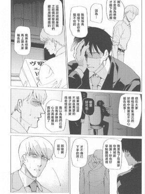 (C104) [倫理がない (ユミキチ)] 戦慄!00年代エロゲをプレイしないと出られない部屋に閉じ込められた社会福祉公社の皆さん(GUNSLINGER GIRL装甲悪鬼村正) [禁漫漢化組]_065