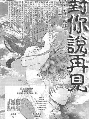 (C104) [倫理がない (ユミキチ)] 戦慄!00年代エロゲをプレイしないと出られない部屋に閉じ込められた社会福祉公社の皆さん(GUNSLINGER GIRL装甲悪鬼村正) [禁漫漢化組]_011