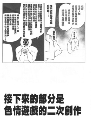 (C104) [倫理がない (ユミキチ)] 戦慄!00年代エロゲをプレイしないと出られない部屋に閉じ込められた社会福祉公社の皆さん(GUNSLINGER GIRL装甲悪鬼村正) [禁漫漢化組]_088