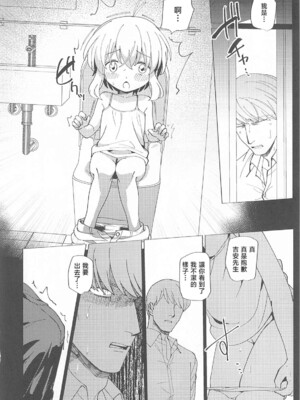 (C104) [倫理がない (ユミキチ)] 戦慄!00年代エロゲをプレイしないと出られない部屋に閉じ込められた社会福祉公社の皆さん(GUNSLINGER GIRL装甲悪鬼村正) [禁漫漢化組]_067