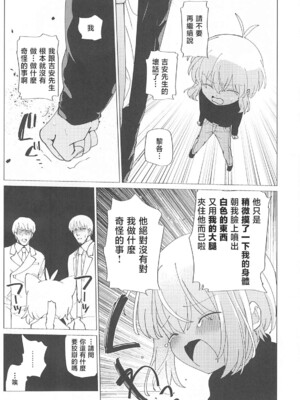 (C104) [倫理がない (ユミキチ)] 戦慄!00年代エロゲをプレイしないと出られない部屋に閉じ込められた社会福祉公社の皆さん(GUNSLINGER GIRL装甲悪鬼村正) [禁漫漢化組]_064