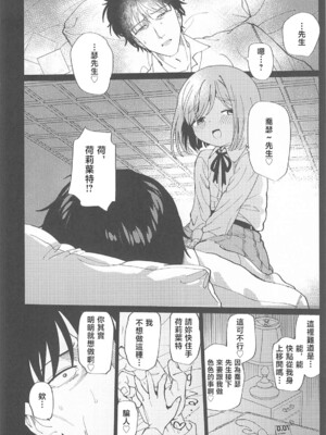 (C104) [倫理がない (ユミキチ)] 戦慄!00年代エロゲをプレイしないと出られない部屋に閉じ込められた社会福祉公社の皆さん(GUNSLINGER GIRL装甲悪鬼村正) [禁漫漢化組]_039