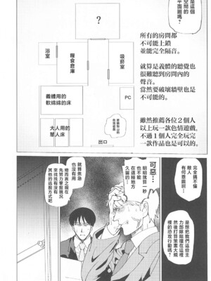 (C104) [倫理がない (ユミキチ)] 戦慄!00年代エロゲをプレイしないと出られない部屋に閉じ込められた社会福祉公社の皆さん(GUNSLINGER GIRL装甲悪鬼村正) [禁漫漢化組]_005