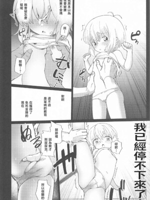 (C104) [倫理がない (ユミキチ)] 戦慄!00年代エロゲをプレイしないと出られない部屋に閉じ込められた社会福祉公社の皆さん(GUNSLINGER GIRL装甲悪鬼村正) [禁漫漢化組]_073