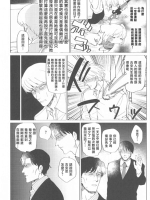 (C104) [倫理がない (ユミキチ)] 戦慄!00年代エロゲをプレイしないと出られない部屋に閉じ込められた社会福祉公社の皆さん(GUNSLINGER GIRL装甲悪鬼村正) [禁漫漢化組]_047