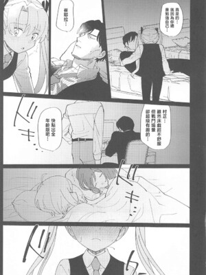 (C104) [倫理がない (ユミキチ)] 戦慄!00年代エロゲをプレイしないと出られない部屋に閉じ込められた社会福祉公社の皆さん(GUNSLINGER GIRL装甲悪鬼村正) [禁漫漢化組]_084