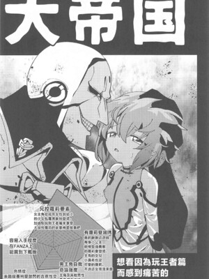 (C104) [倫理がない (ユミキチ)] 戦慄!00年代エロゲをプレイしないと出られない部屋に閉じ込められた社会福祉公社の皆さん(GUNSLINGER GIRL装甲悪鬼村正) [禁漫漢化組]_044