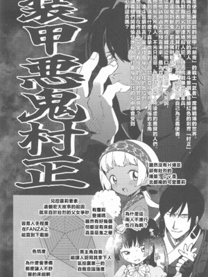 (C104) [倫理がない (ユミキチ)] 戦慄!00年代エロゲをプレイしないと出られない部屋に閉じ込められた社会福祉公社の皆さん(GUNSLINGER GIRL装甲悪鬼村正) [禁漫漢化組]_031