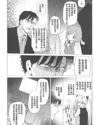 (C104) [倫理がない (ユミキチ)] 戦慄!00年代エロゲをプレイしないと出られない部屋に閉じ込められた社会福祉公社の皆さん(GUNSLINGER GIRL装甲悪鬼村正) [禁漫漢化組]_057