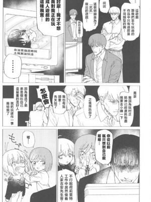 (C104) [倫理がない (ユミキチ)] 戦慄!00年代エロゲをプレイしないと出られない部屋に閉じ込められた社会福祉公社の皆さん(GUNSLINGER GIRL装甲悪鬼村正) [禁漫漢化組]_036