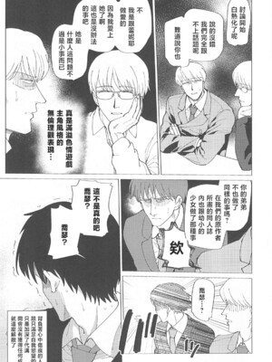 (C104) [倫理がない (ユミキチ)] 戦慄!00年代エロゲをプレイしないと出られない部屋に閉じ込められた社会福祉公社の皆さん(GUNSLINGER GIRL装甲悪鬼村正) [禁漫漢化組]_094