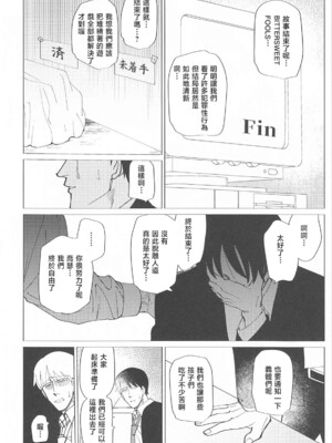 (C104) [倫理がない (ユミキチ)] 戦慄!00年代エロゲをプレイしないと出られない部屋に閉じ込められた社会福祉公社の皆さん(GUNSLINGER GIRL装甲悪鬼村正) [禁漫漢化組]_053