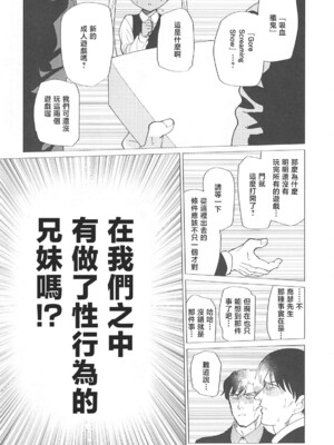 (C104) [倫理がない (ユミキチ)] 戦慄!00年代エロゲをプレイしないと出られない部屋に閉じ込められた社会福祉公社の皆さん(GUNSLINGER GIRL装甲悪鬼村正) [禁漫漢化組]_056