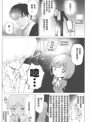 (C104) [倫理がない (ユミキチ)] 戦慄!00年代エロゲをプレイしないと出られない部屋に閉じ込められた社会福祉公社の皆さん(GUNSLINGER GIRL装甲悪鬼村正) [禁漫漢化組]_038