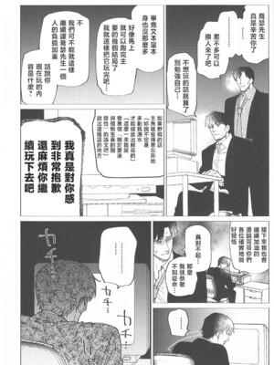 (C104) [倫理がない (ユミキチ)] 戦慄!00年代エロゲをプレイしないと出られない部屋に閉じ込められた社会福祉公社の皆さん(GUNSLINGER GIRL装甲悪鬼村正) [禁漫漢化組]_037