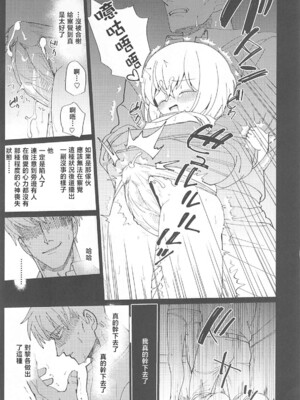 (C104) [倫理がない (ユミキチ)] 戦慄!00年代エロゲをプレイしないと出られない部屋に閉じ込められた社会福祉公社の皆さん(GUNSLINGER GIRL装甲悪鬼村正) [禁漫漢化組]_078