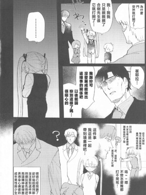 (C104) [倫理がない (ユミキチ)] 戦慄!00年代エロゲをプレイしないと出られない部屋に閉じ込められた社会福祉公社の皆さん(GUNSLINGER GIRL装甲悪鬼村正) [禁漫漢化組]_087