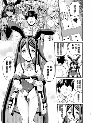 [sarfatation (さふぁ太)] バニーなアリスは好きですか (ブルーアーカイブ) [中国翻訳] [DL版] [無修正]_24