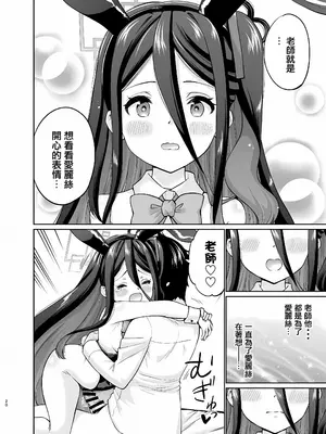 [sarfatation (さふぁ太)] バニーなアリスは好きですか (ブルーアーカイブ) [中国翻訳] [DL版] [無修正]_19