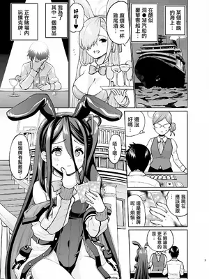 [sarfatation (さふぁ太)] バニーなアリスは好きですか (ブルーアーカイブ) [中国翻訳] [DL版] [無修正]_02