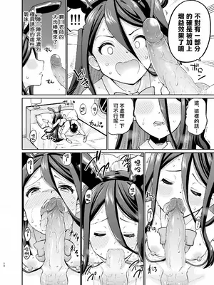 [sarfatation (さふぁ太)] バニーなアリスは好きですか (ブルーアーカイブ) [中国翻訳] [DL版] [無修正]_09