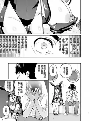 [sarfatation (さふぁ太)] バニーなアリスは好きですか (ブルーアーカイブ) [中国翻訳] [DL版] [無修正]_04