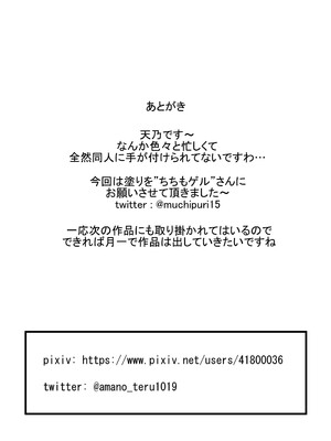 [てるてるがーる (天乃輝)] マミーマミー_24