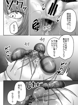 [てるてるがーる (天乃輝)] マミーマミー_20