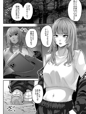 [てるてるがーる (天乃輝)] マミーマミー_04