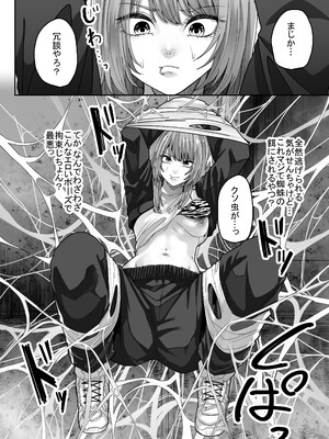 [てるてるがーる (天乃輝)] マミーマミー_10