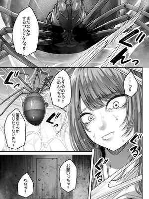 [てるてるがーる (天乃輝)] マミーマミー_15