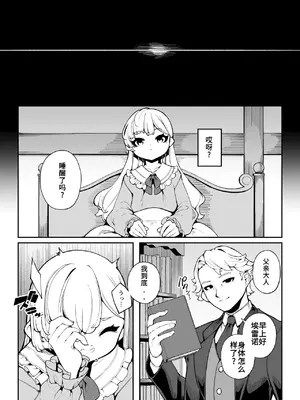 [切切枚 (ゑぬ)] エレノアのヒメゴト｜埃雷诺的秘密 [不氪个人机翻润色] [DL版]_36