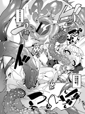 [切切枚 (ゑぬ)] エレノアのヒメゴト｜埃雷诺的秘密 [不氪个人机翻润色] [DL版]_35